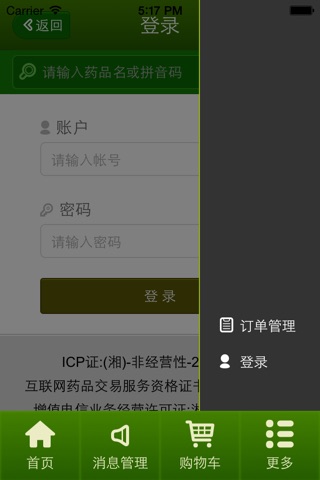 时代阳光网络售卖平台 screenshot 3