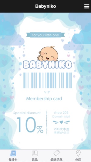 BABYNIKO(圖1)-速報App