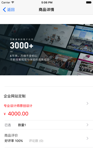 FwShop(圖3)-速報App