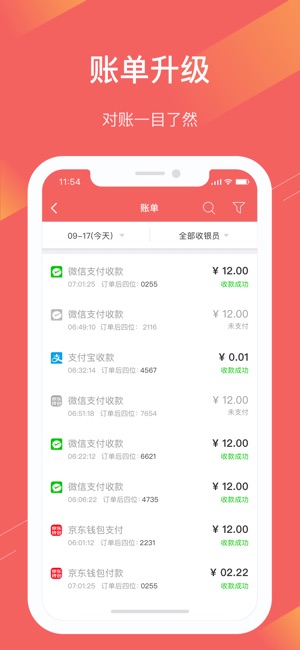 Q支付(圖3)-速報App