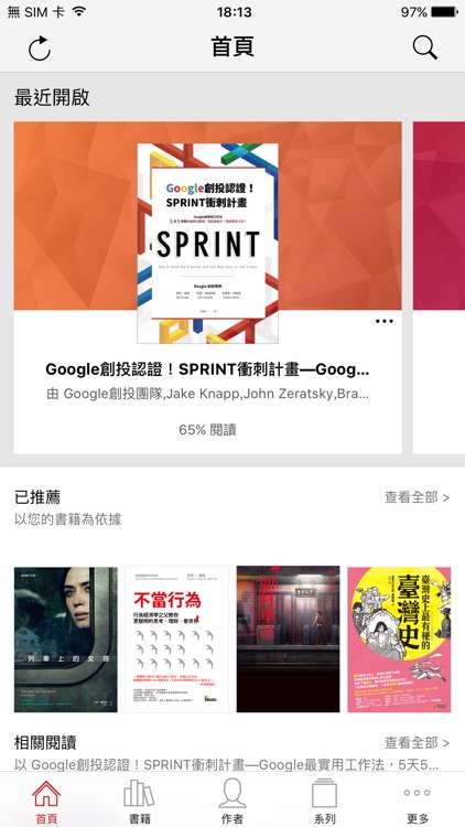 樂天Kobo – 全球中外文暢銷電子書