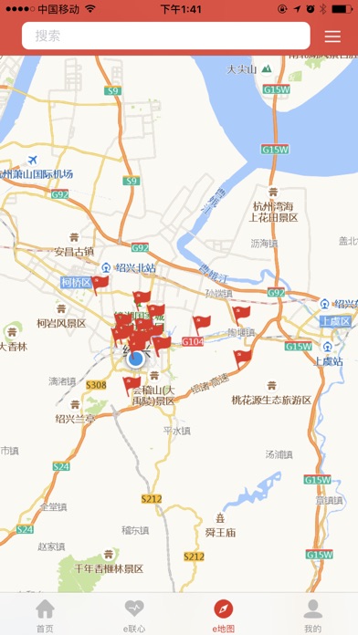 红色e家-越城 screenshot 3
