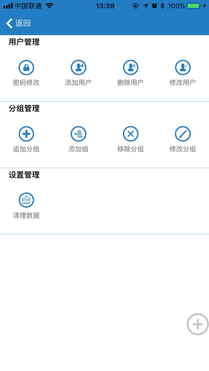 蓝海信达 screenshot-3