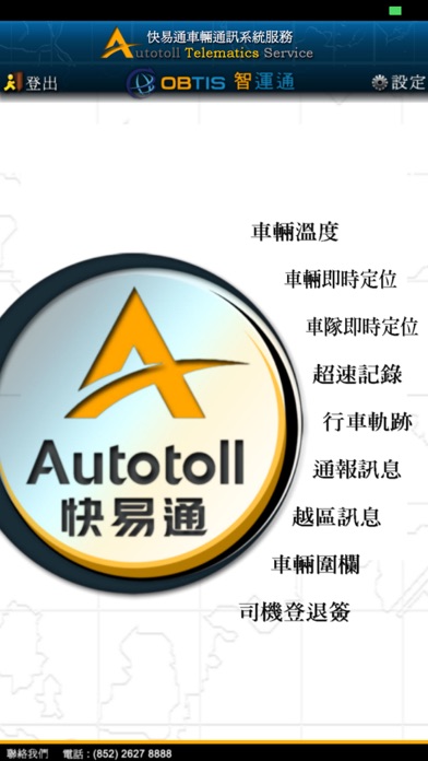 Autotoll GPS(特別版) screenshot 2