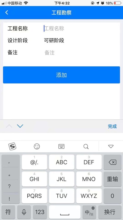 配网工程勘察App screenshot-3