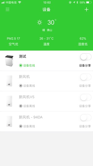 JoyGreen(圖2)-速報App