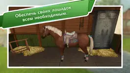 Game screenshot HorseWorld: Премиум hack