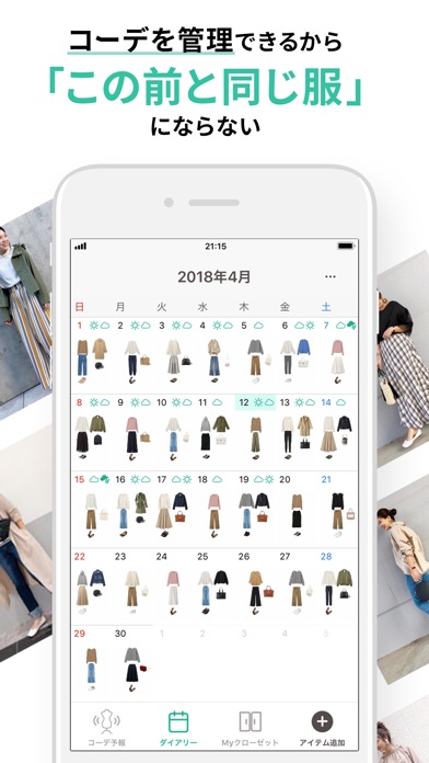XZ(クローゼット)のスクリーンショット4 XZ(クローゼット)のスクリーンショット4