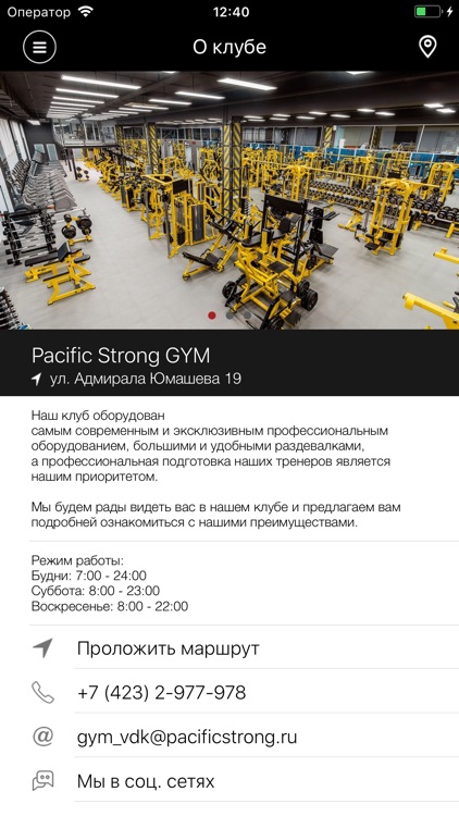 Pacific Strong GYM