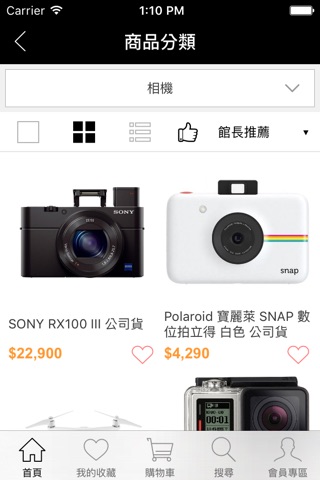 壹玖柒伍：行動攝影購物網 screenshot 3