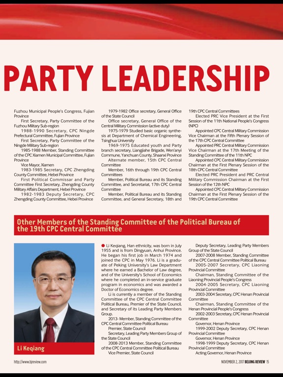 Beijing Review (Magazine) screenshot 10