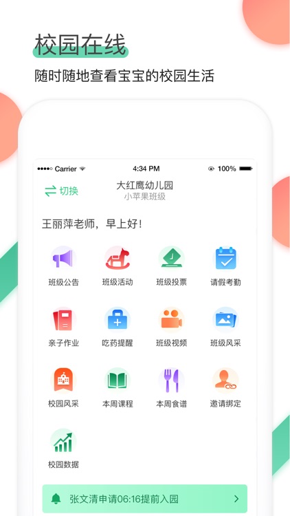 麦芽堂老师端