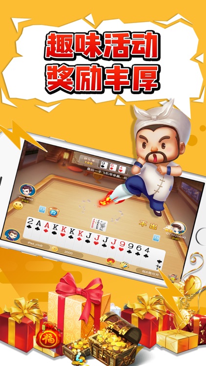 火拼癞子斗地主-真人欢乐街机斗地主