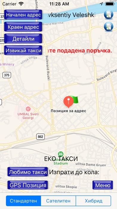 Eko Taxi Plovdiv screenshot 2