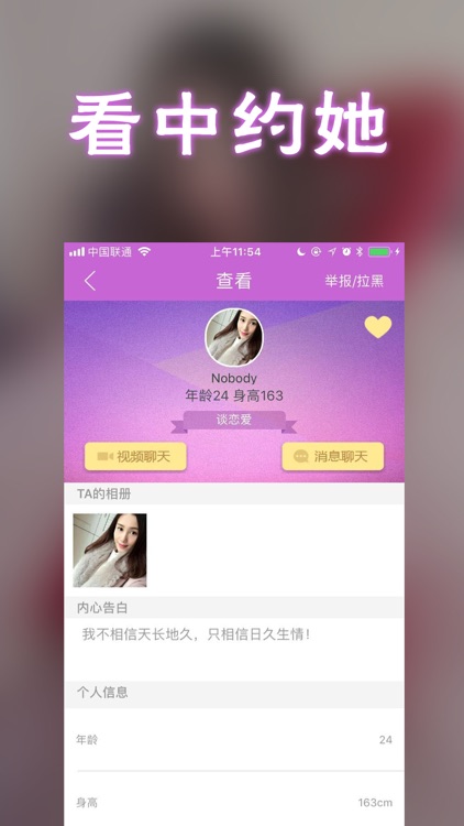 拍拍交友-聊天约会交友的同城交友社交软件 screenshot-4