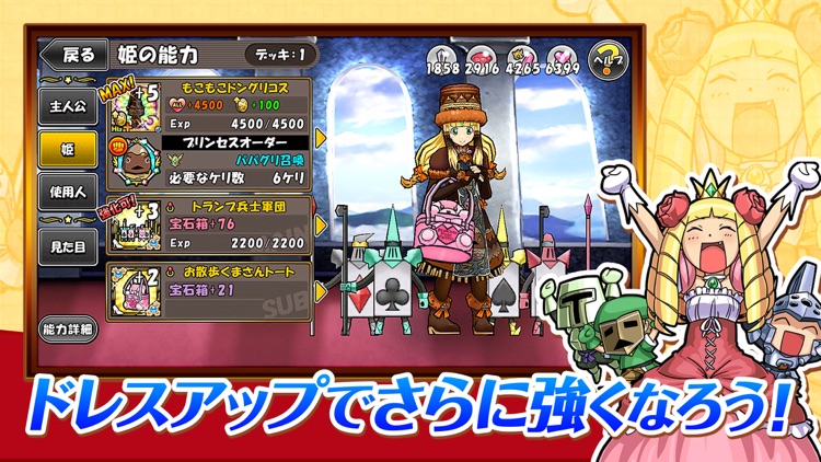 ケリ姫スイーツ screenshot-4