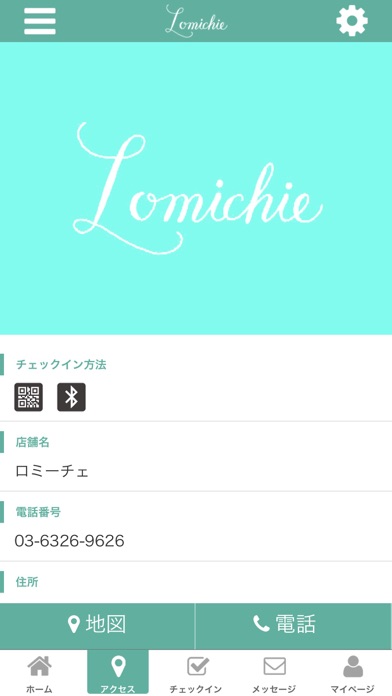 Lomichie（ロミーチェ）の公式アプリ screenshot 4