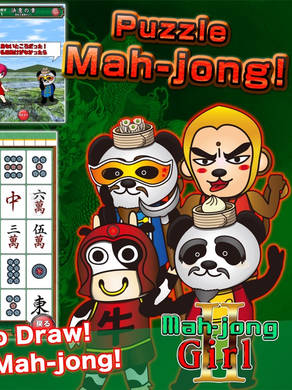 Mahjong Girl shanghai Fight 2 screenshot 3