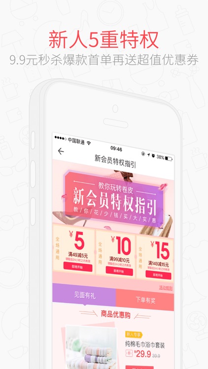 卷皮-9.9包邮