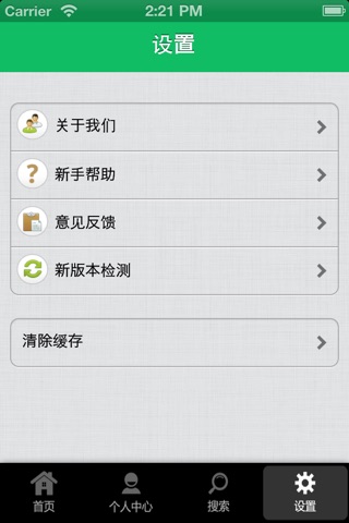 苏州生活网 screenshot 4