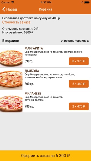 Pizza Jolly(圖4)-速報App