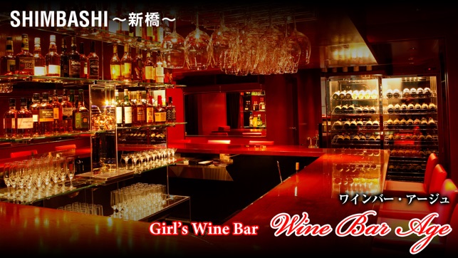 Girl's Wine Bar(ガールズワインバー)(圖2)-速報App