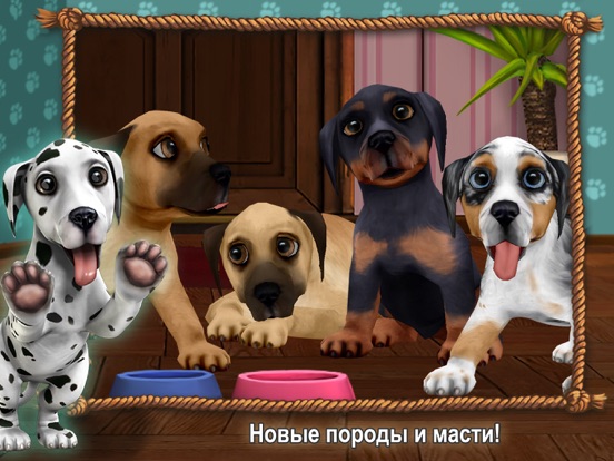 DogWorld Премиум для iPad