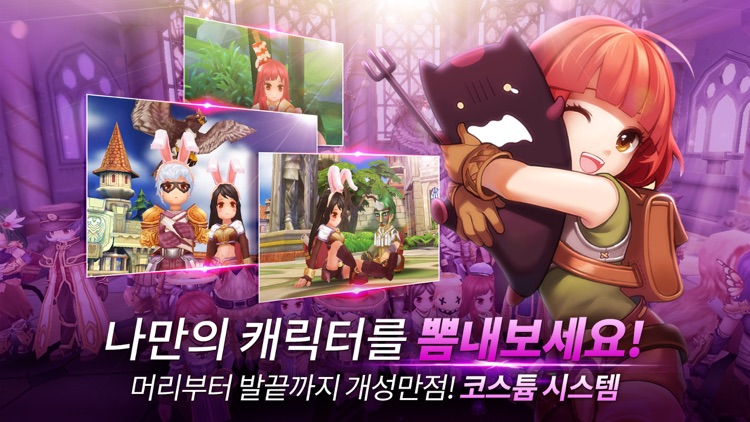 라그나로크M : 영원한 사랑 screenshot-4
