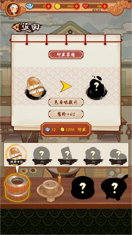 大中华食堂-早餐要吃好 screenshot-4