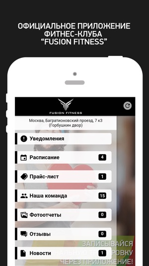 Fusion Fitness, фитнес клуб(圖1)-速報App