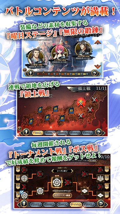 戦極姫Mobileのスクリーンショット5 戦極姫Mobileのスクリーンショット5