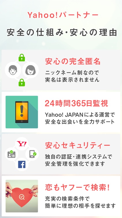 Yahoo!パートナー screenshot-7