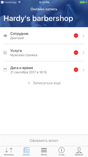 HARDY’S Барбершоп(圖2)-速報App