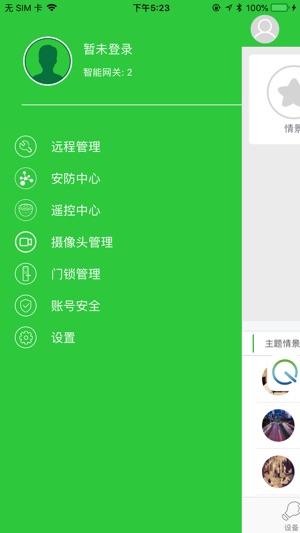 QipuPro(圖6)-速報App