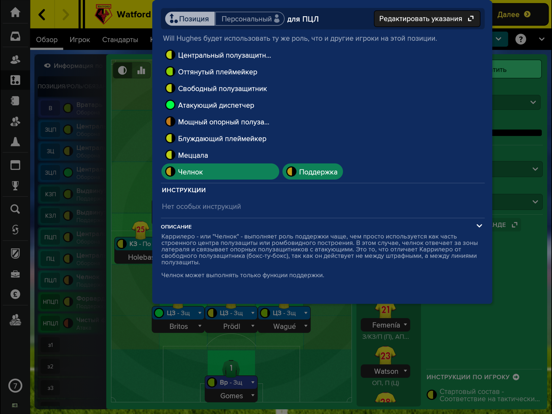 Скачать Football Manager Touch 2018