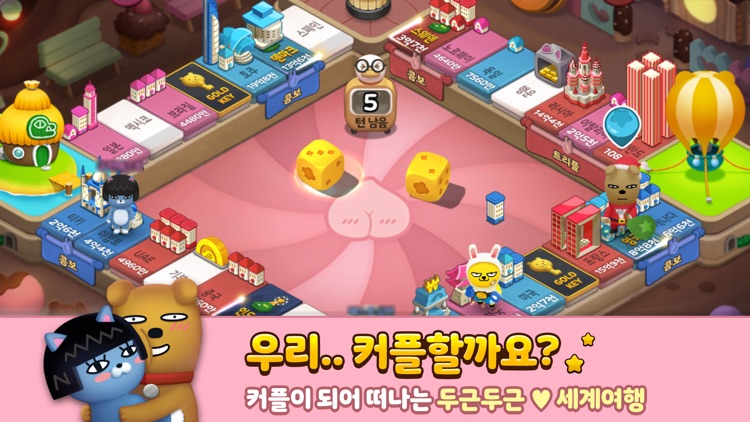 프렌즈마블 for kakao screenshot-4