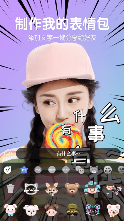 B612咔叽 - 全球自拍达人的新圣地 screenshot-4