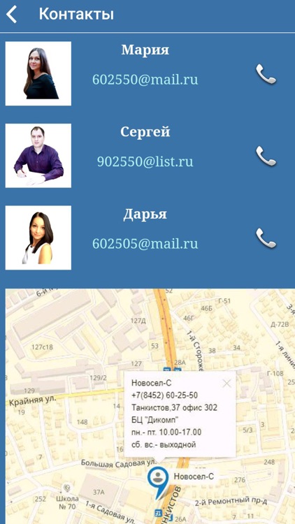 Новостройки - Саратова screenshot-3