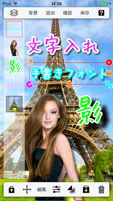 合成写真 PhotoLayers for ... screenshot1
