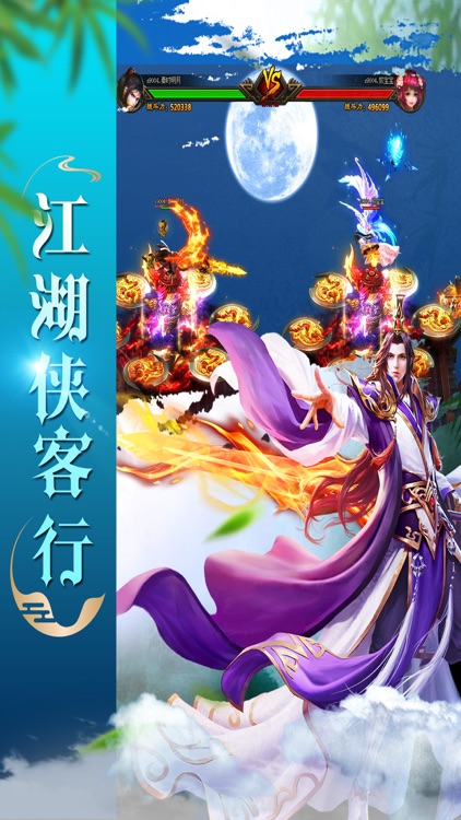 乱舞江湖-莽荒情缘Q版梦幻江湖手游