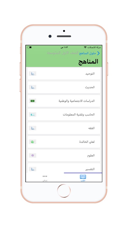 حلول المناهج الدراسية حل دروس