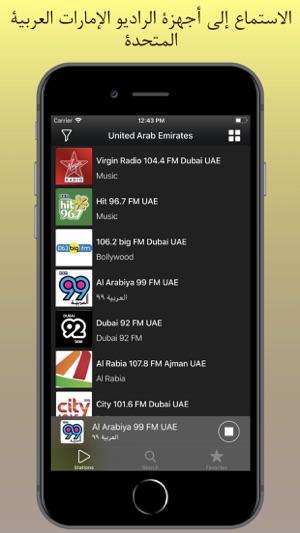 Arabic Radio Player(圖8)-速報App