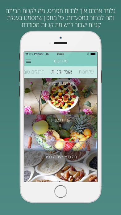 Clean eating מתכונים Screenshot 4