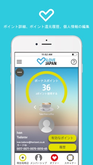 LoveJapan(圖2)-速報App