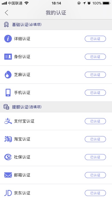 微钱金控 screenshot 3