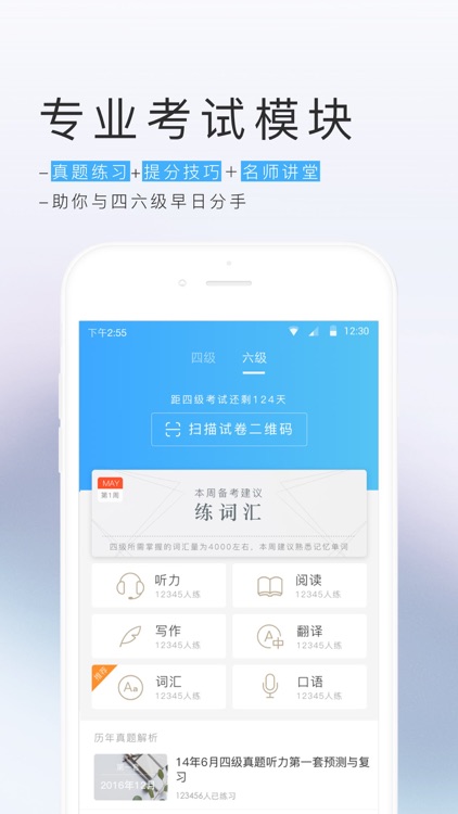 词典翻译金山词霸-学英语练口语背单词找习题必备神器