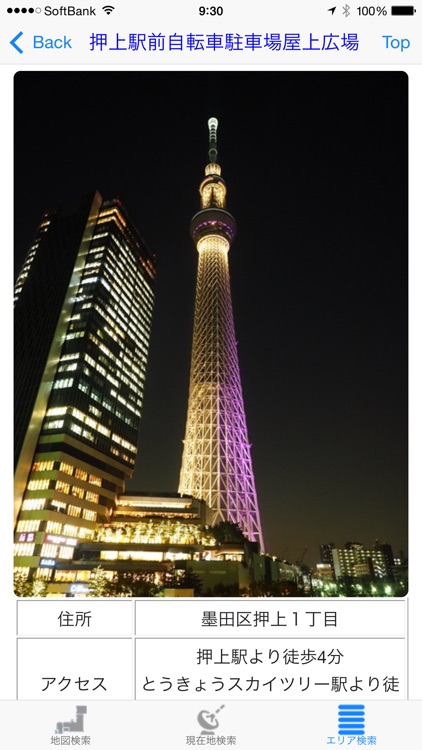 東京スカイツリーMAP