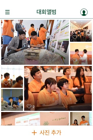 Hanwha Science Challenge screenshot 3