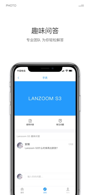 LANZOOM S3(圖3)-速報App