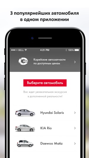 NSP Автозапчасти(圖1)-速報App